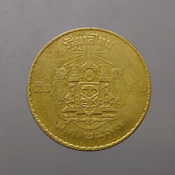 เหรียญ 50 สตางค์ ทองเหลือง บอร์กตัวหนังสือหนา พ.ศ.2493 รูปที่ 3