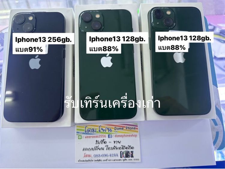 iPhone 13 128 GB ขาย หรือ รับเทิร์น iphone13 128gb. และ 256gb. เครื่องศูนย์ไทยสวย