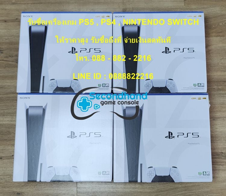 Sony เครื่องเกมส์โซนี่ เพลย์สเตชั่น เชื่อมต่อไร้สายได้ รับซื้อเครื่องเกม Ps5 Ps4 Nintendo Switch Psvita 3ds ให้ราคาสูง รับซื้อถึงที่ จ่ายเงินสดทันที