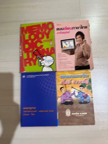 หนังสือเรียนภาษา 6 เล่ม