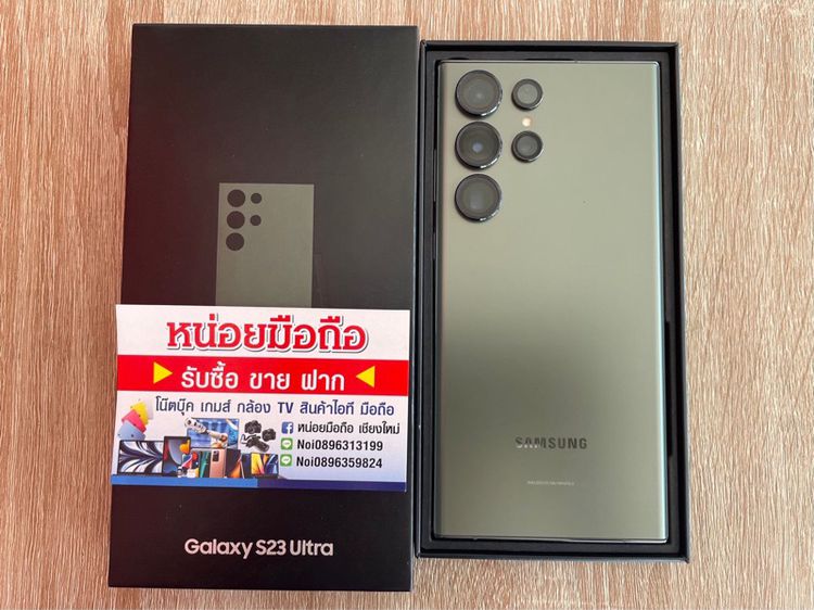 Samsung Galaxy S23 ultra  รูปที่ 1