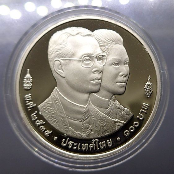 เหรียญไทย เหรียญ 100 บาท นิเกิลขัดเงา ที่ระลึกเวิร์ลแบ็งค์ พ.ศ.2534