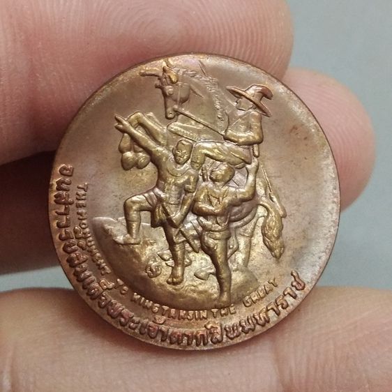 7295-เหรียญประจำจังหวัดจันทบุรี หลังอนุสาวรีย์พระเจ้าตากสินมหาราช เนื้อทองแดง รูปที่ 15