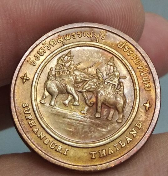7333-เหรียญประจำจังหวัดสุพรรณบุรี หลังเรือนไทย และสงครามยุทธหัตถีเนื้อทองแดง รูปที่ 3