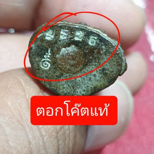 พระกริ่งธรรมมงคล41รุ่น หมดหนี้ หลวงพ่อวิริยังค์ วัดธรรมมงคล กทม.ปี2541
สภาพสวยคลาสสิคผิวหิ้ง ไม่ผ่านการใช้ รับประกันพระแท้ 
 รูปที่ 2