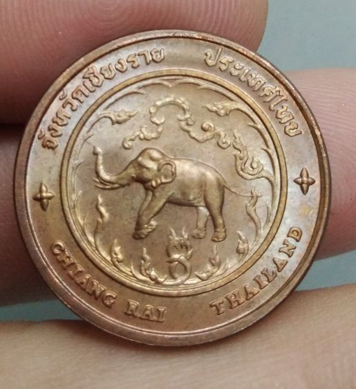 8066-เหรียญประจำจังหวัดเชียงราย หลังพระธาตุดอยตุง  เนื้อทองแดง ขนาดราวเหรียญ 5 บาท รูปที่ 16