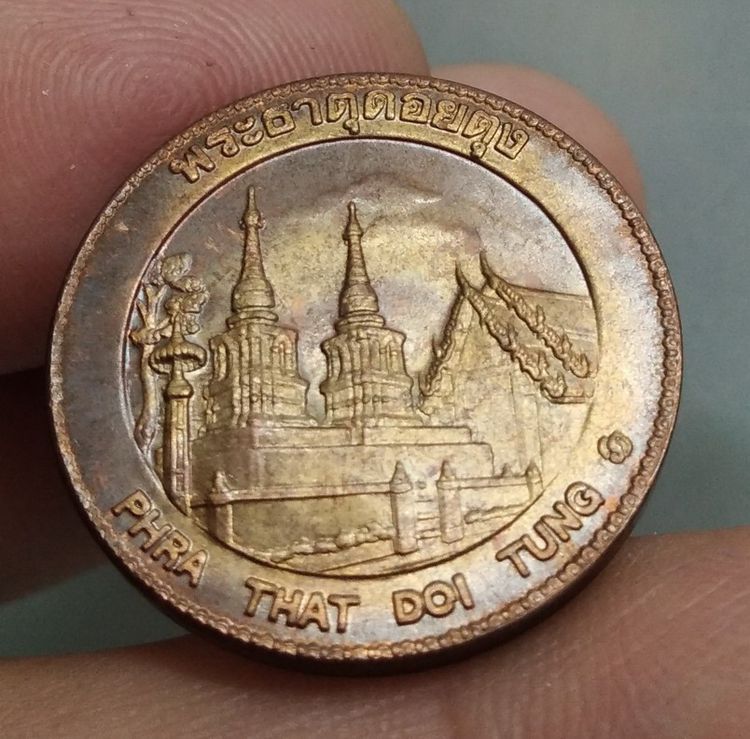 8066-เหรียญประจำจังหวัดเชียงราย หลังพระธาตุดอยตุง  เนื้อทองแดง ขนาดราวเหรียญ 5 บาท รูปที่ 2