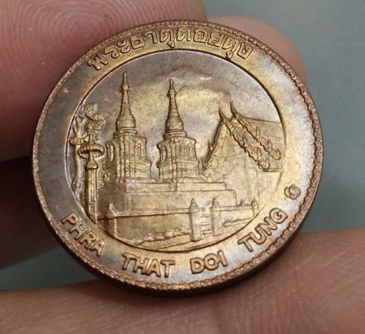 8066-เหรียญประจำจังหวัดเชียงราย หลังพระธาตุดอยตุง  เนื้อทองแดง ขนาดราวเหรียญ 5 บาท รูปที่ 14