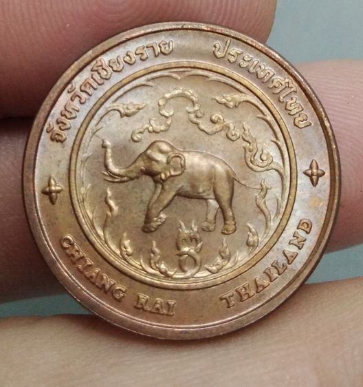 8066-เหรียญประจำจังหวัดเชียงราย หลังพระธาตุดอยตุง  เนื้อทองแดง ขนาดราวเหรียญ 5 บาท รูปที่ 9