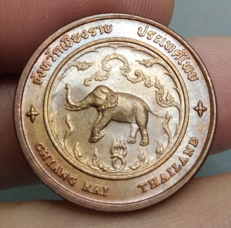 8066-เหรียญประจำจังหวัดเชียงราย หลังพระธาตุดอยตุง  เนื้อทองแดง ขนาดราวเหรียญ 5 บาท รูปที่ 3