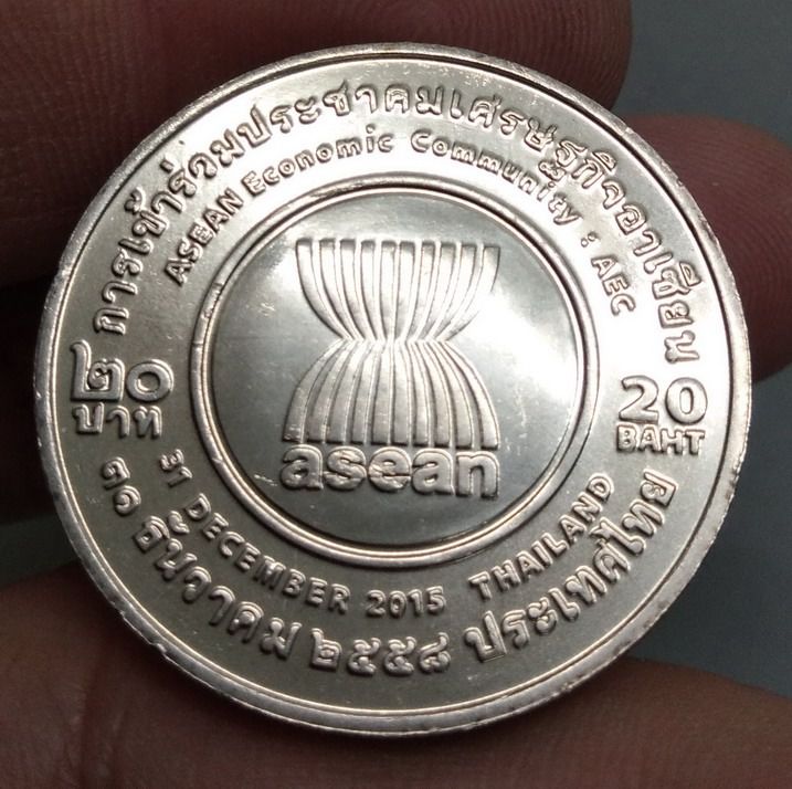 8068-เหรียญราคา 20 บาท พระบาทสมเด็จพระเจ้าอยู่หัวรัชกาลที่ 9 ที่ระลึกการเข้าร่วมประชาคมอาเซียน ปี2558 รูปที่ 3
