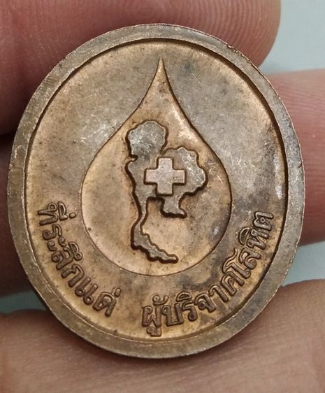 8077-เหรียญหลวงพ่อคูณเนื้อทองแดงเก่า ที่ระลึกแจกผู้บริจาคโลหิต สภากาชาดไทย รูปที่ 18