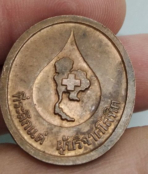 8077-เหรียญหลวงพ่อคูณเนื้อทองแดงเก่า ที่ระลึกแจกผู้บริจาคโลหิต สภากาชาดไทย รูปที่ 5