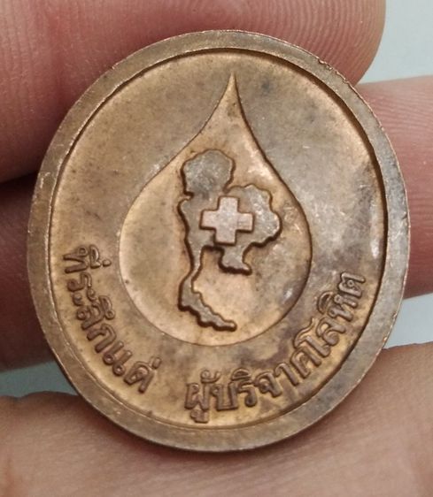 8077-เหรียญหลวงพ่อคูณเนื้อทองแดงเก่า ที่ระลึกแจกผู้บริจาคโลหิต สภากาชาดไทย รูปที่ 14