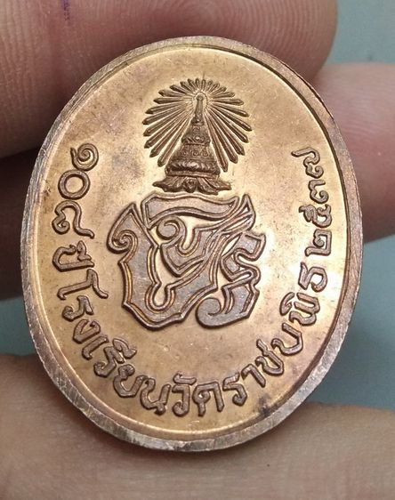 8094-เหรียญรัชกาลที่ 5 ที่ระลึก 108 ปีโรงเรียนวัดราชบพิตรเนื้อทองแดงปี2537 รูปที่ 10