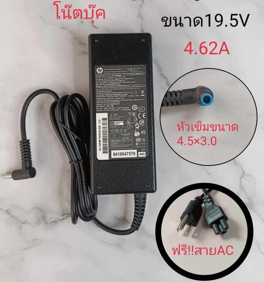 ส่งจากไทย Adapter HP 19.5V 4.62A พร้อมสายไฟ AC อะแด๊ปเตอร์ อะแด็ปเตอร์ Notebook เอชพี