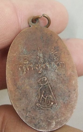 8107-เหรียญหลวงพ่อปาน หลังเสือ เนื้อทองแดงเก่า รูปที่ 15