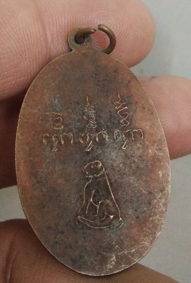 8107-เหรียญหลวงพ่อปาน หลังเสือ เนื้อทองแดงเก่า รูปที่ 3