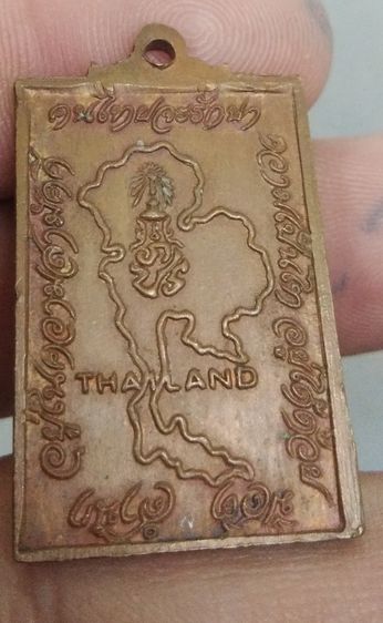 8129-เหรียญสี่เหลี่ยม เจ้าคุณนรฯ  หลังแผนที่ประเทศไทย เนื้อทองแดงเก่า รูปที่ 14