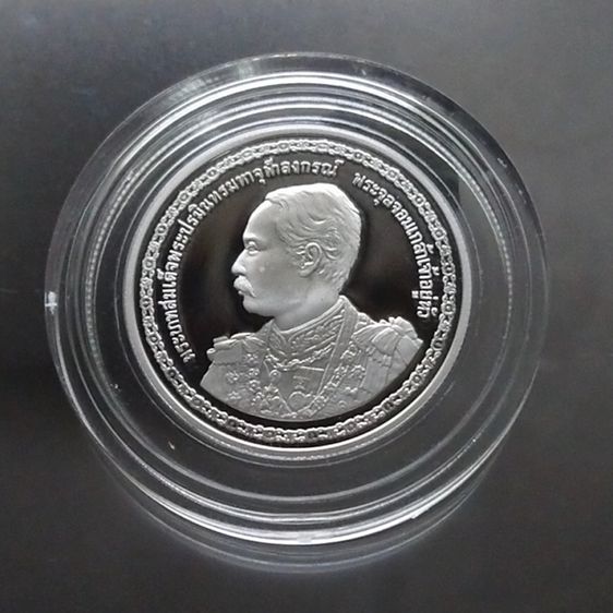 เหรียญ 20 บาท 150 ปี พระราชสมภพ รัชกาลที่ 5 นิเกิลขัดเงา พร้อมใบเซอร์ รูปที่ 2