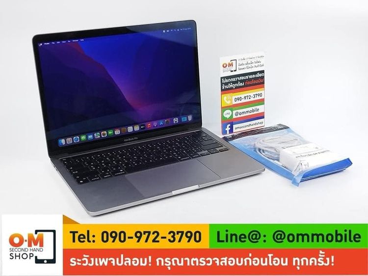 MacBook Pro M1 13นิ้ว 2020 Ram8 SSD256 ศูนย์ไทย สภาพสวย เพียง 24,900 บาท 