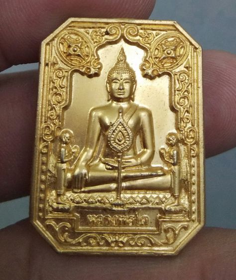 8190-เหรียญหลวงพ่อโต วัดพนัญเชิง ปี2552  เนื้อทองเหลือง รูปที่ 8