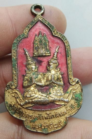 8215-เหรียญที่ระลึกงานฉลองกรุงรัตนโกสินทร์  200 ปี กะไหล่ทองลงยาสีแดง หลังแผนที่ประเทศไทย รูปที่ 13