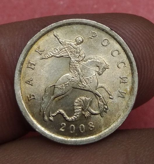 8224-เหรียญอัศวินปราบมังกร ประเทศรัสเซียร์  จำนวน 4 เหรียญ รูปที่ 14