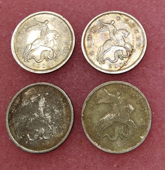 8224-เหรียญอัศวินปราบมังกร ประเทศรัสเซียร์  จำนวน 4 เหรียญ รูปที่ 10