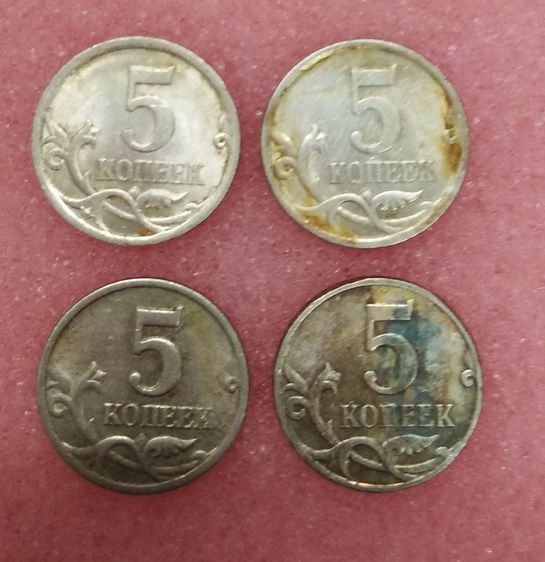 8224-เหรียญอัศวินปราบมังกร ประเทศรัสเซียร์  จำนวน 4 เหรียญ รูปที่ 13
