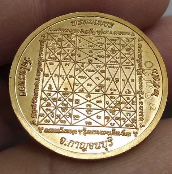 8240-เหรียญพระพรหม รุ่นแรก หลวงพ่อเพชร วัดไทรทอง จ.กาญจนบุรี เนื้อสัตตะ เหรียญกลม รูปที่ 13