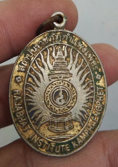 8253-เหรียญที่ระลึกราตรีศรีสักทอง ฉลองบัณฑิต สถาบันราชภัฏกำแพงเพชร รูปที่ 6