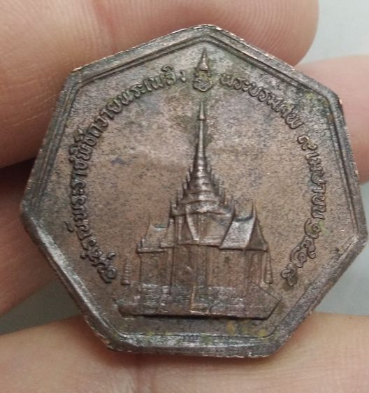 8273-เหรียญ 7เหลี่ยม สมเด็จพระนางเจ้ารำไพพรรณี อนุสรณ์พระราชพิธีถวายพระเพลิงพระบรมศพ ปี 2528 เนื้อทองแดง รูปที่ 16