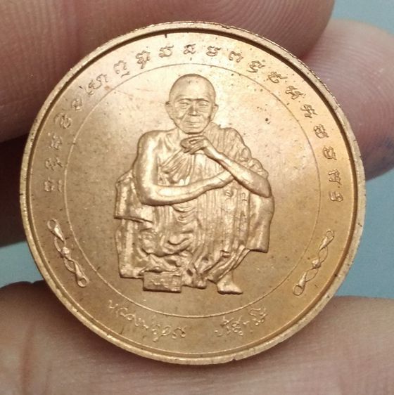 8302-เหรียญหลวงพ่อคูณ เนื้อทองแดง รุ่นแซยิด  73 ปี พร้อมกล่องเดิมๆ ปี 2538 รูปที่ 8