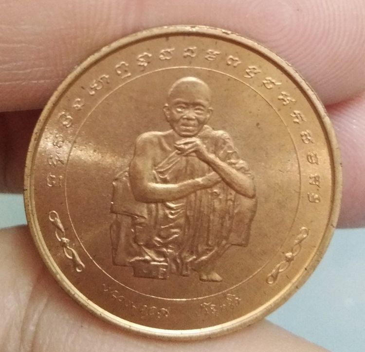 8302-เหรียญหลวงพ่อคูณ เนื้อทองแดง รุ่นแซยิด  73 ปี พร้อมกล่องเดิมๆ ปี 2538 รูปที่ 15
