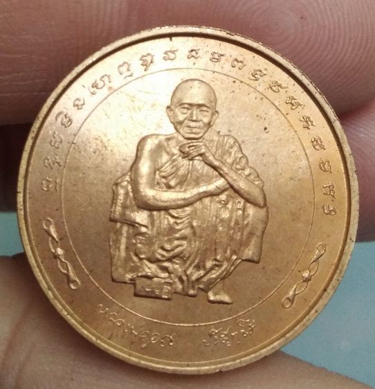 8302-เหรียญหลวงพ่อคูณ เนื้อทองแดง รุ่นแซยิด  73 ปี พร้อมกล่องเดิมๆ ปี 2538 รูปที่ 17