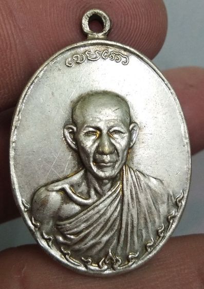 8307-เหรียญหลวงพ่อเดษม เขมโก สุสานไตรลักษณ์  จ.ลำปาง ปี2517 รูปที่ 13