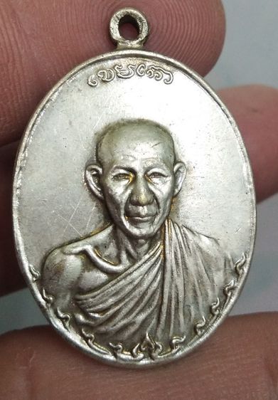 8307-เหรียญหลวงพ่อเดษม เขมโก สุสานไตรลักษณ์  จ.ลำปาง ปี2517 รูปที่ 15