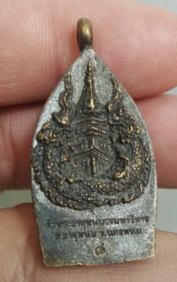 8332-เหรียญเจ้าสัวธาตุพนมเงินมา วัดพระธาตุพนมวรมหาวิหาร จ.นครพนม รูปที่ 12