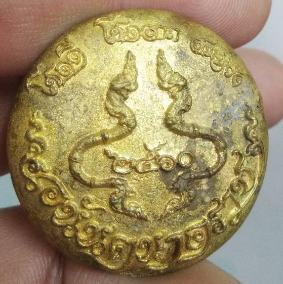 8334-เหรียญหล่อนาคราช เนื้อทองเหลืองเก่า สวยๆครับ รูปที่ 11