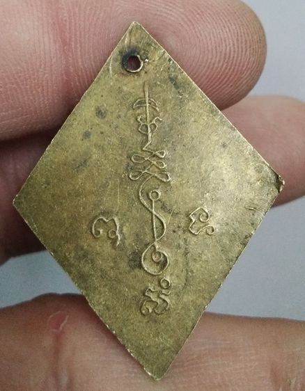 8391-เหรียญข้าวหลามตัดหลวงปู่เอี่ยม วัดสะพานสูง เนื้อทองเหลืองเก่า รูปที่ 18