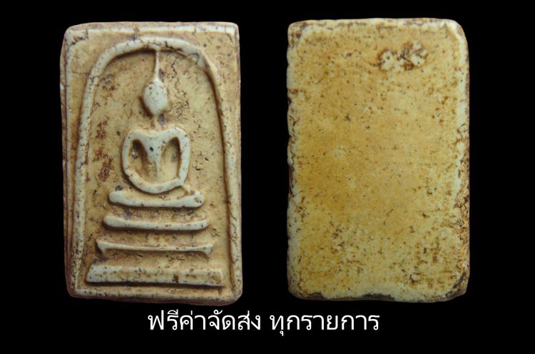 พระสมเด็จวัดระฆังและบางขุนพรหม หลายรายการ AA79999 รูปที่ 18