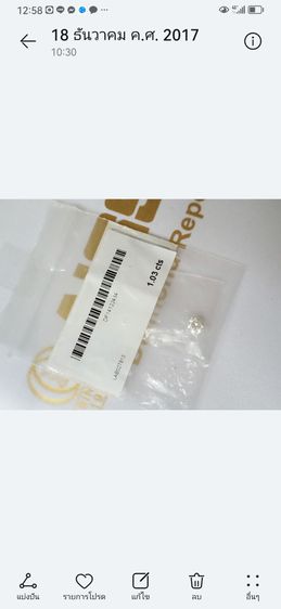 เพชรแท้พร้อมใบเซอร์ รูปที่ 7