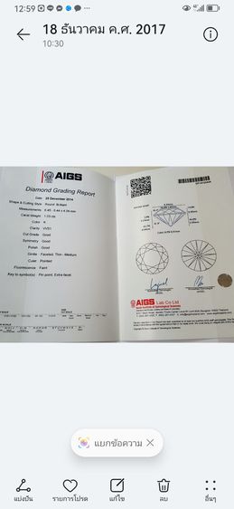 เพชรแท้พร้อมใบเซอร์ รูปที่ 4