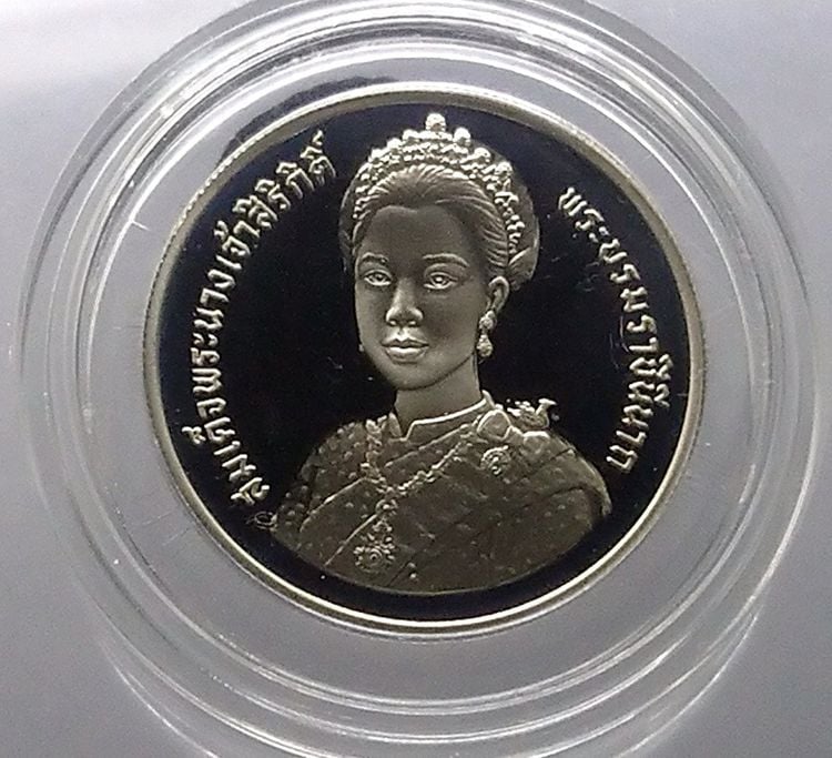 เหรียญไทย เหรียญ 10 บาท นิเกิลขัดเงา ที่ระลึก วาระมหามงคลเฉลิมพระชนม 5 รอบ ราชินี 2535