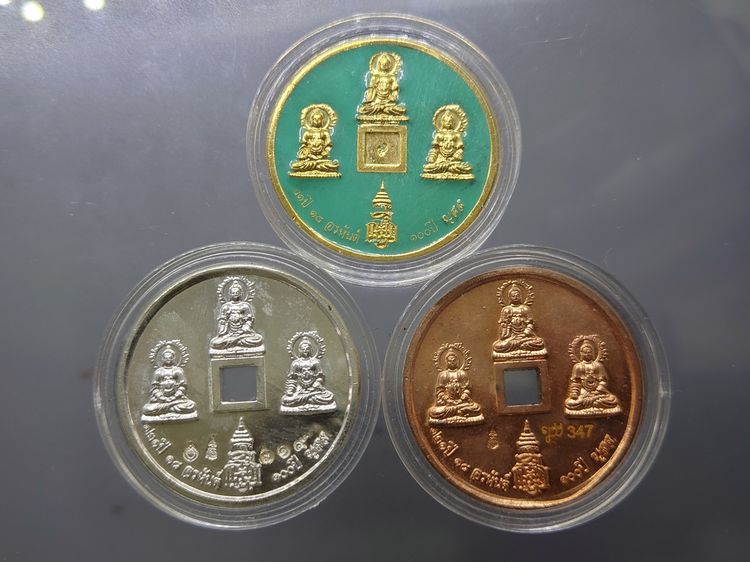 เหรียญจับโป๊ยหล่อฮั่น (ชุดกรรมการ) 121 ปี 18 อรหันต์ 100 ปี ญสส วัดบวร 2556 พร้อมกล้องใม้โอ๊ค เดิมๆจากวัด รูปที่ 2