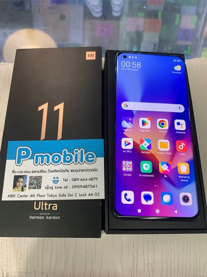 Xiaomi 11 Ultra 