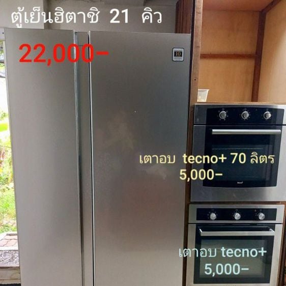 Hitachi ตู้เย็นไซด์-บาย-ไซด์ ตู้เย็นฮิตาชิ 21 คิว 