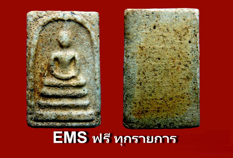 พระสมเด็จวัดระฆัง และ บางขุนพรหม AA52698 รูปที่ 16