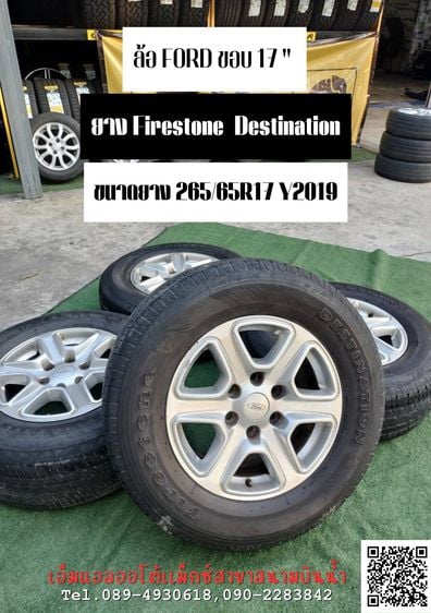 ล้อแม็กซ์ FORD   Firestone Destination ขนาดยาง 265 65R17 ยางปี 2019  ชุดละ 5,900  บาท 